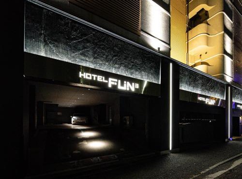FUN3 ﾌｧﾝｽﾘｰ -Adult Only-