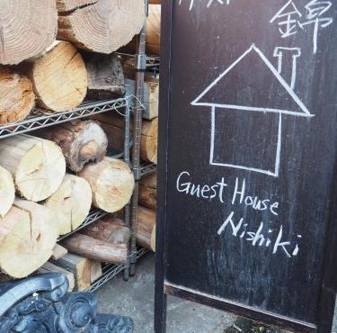 Guesthouse Nishiki