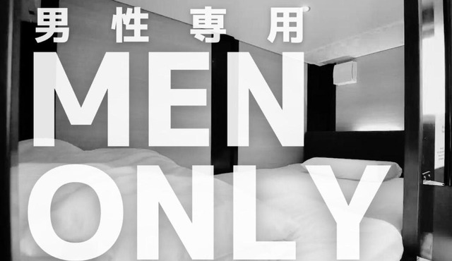 H2O STAY Ōtorii - Male Only