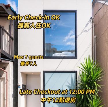 HAKU HOTEL