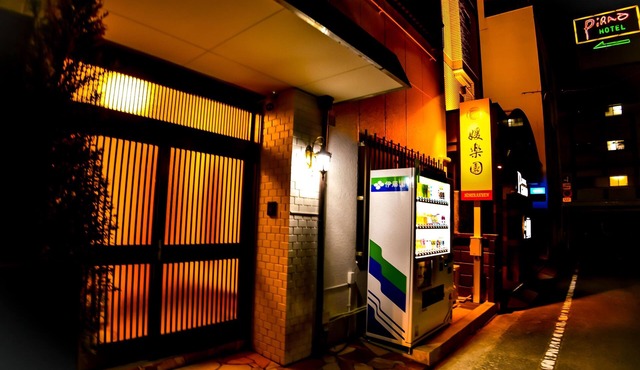 Himerakuen媛楽園 松山市中心部にある家族・グループ旅行の多人数が泊まれる最適な宿