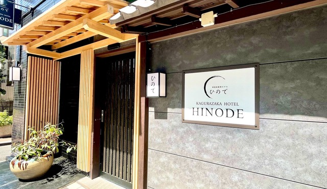 Hinode Kagurazakaekimae Hotel