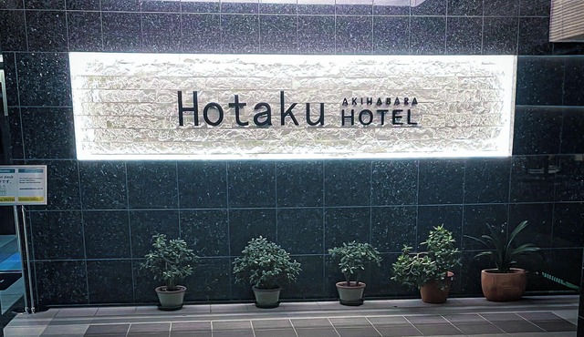 Hotaku HOTEL
