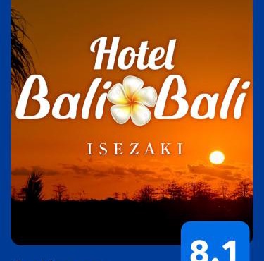 Hotel BaliBali 伊勢佐木