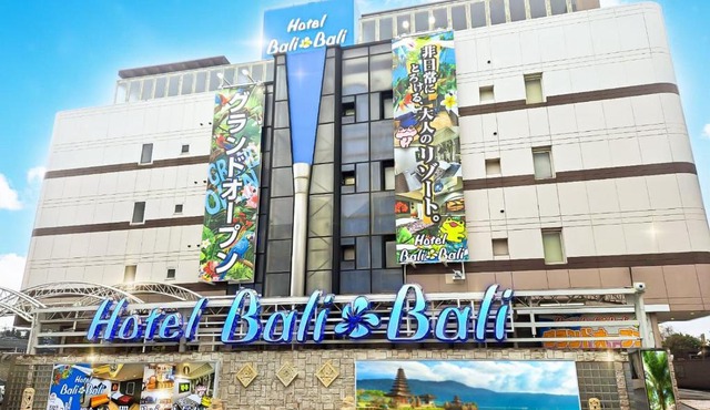 Hotel BaliBali 岩槻