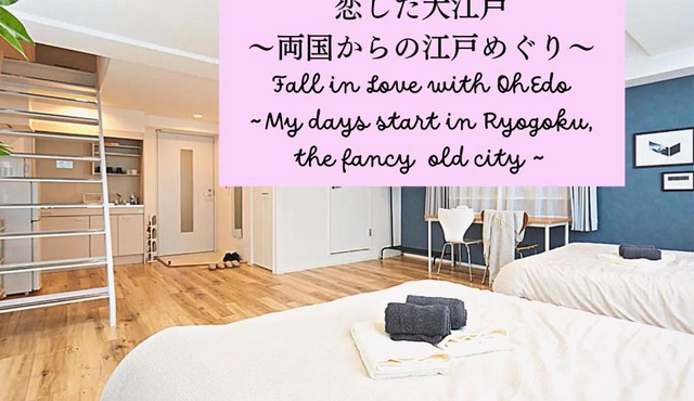 HOTEL ESTASIA Ryogoku - Vacation STAY 53008v