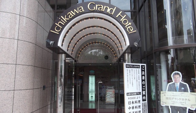 Ichikawa Grand Hotel