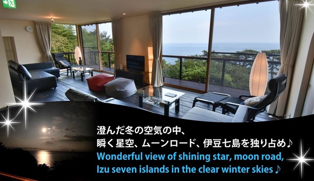 Izu Inatori A panorama of the Izu sea and starry / Kamo-gun Shizuoka