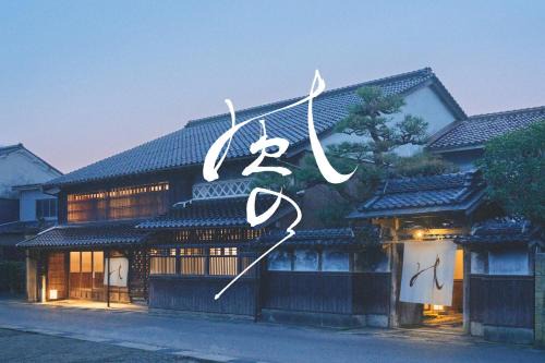 KAZENO Kurayoshi