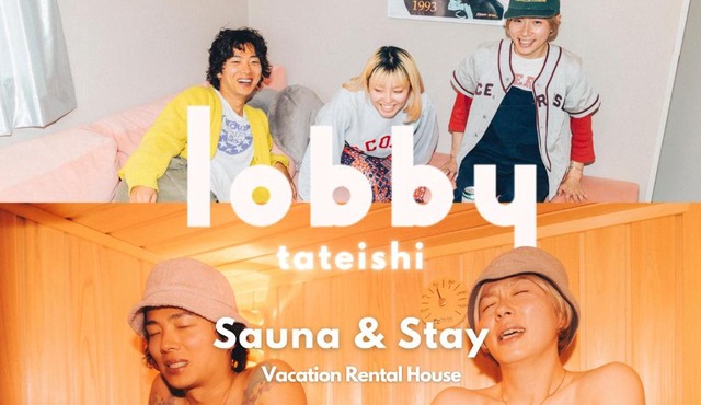 lobby, tateishi - Sauna & Stay