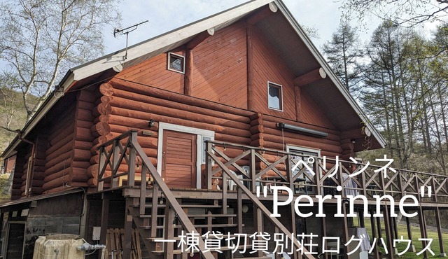 Log cabin rental & Finland Sauna Step House