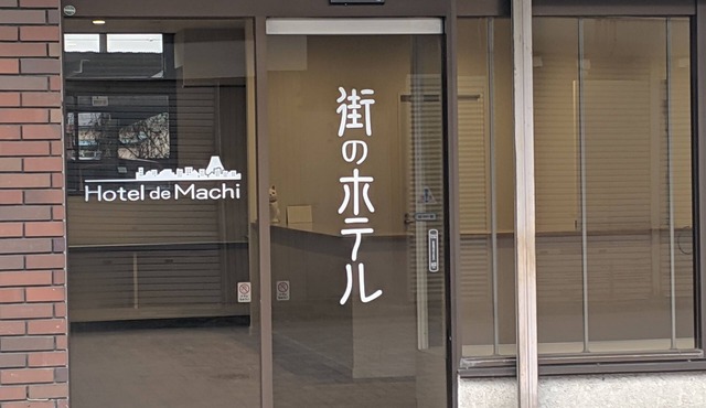 Machi no Hotel