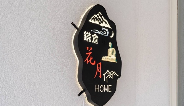 Max. 12 people OK! Less than 15 minutes walk to the station and the sea! A house in a good location in Kamakura!