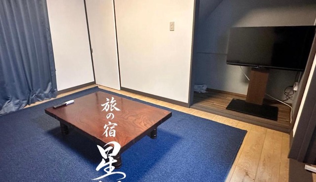 Minshuku HOSHIZAKURA two Fujiyoshida