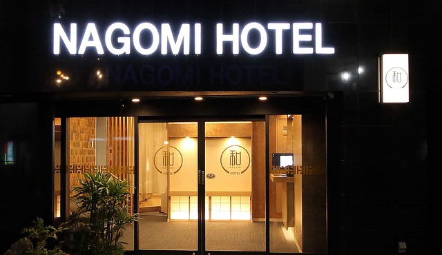 Nagomi Hotel Nippori
