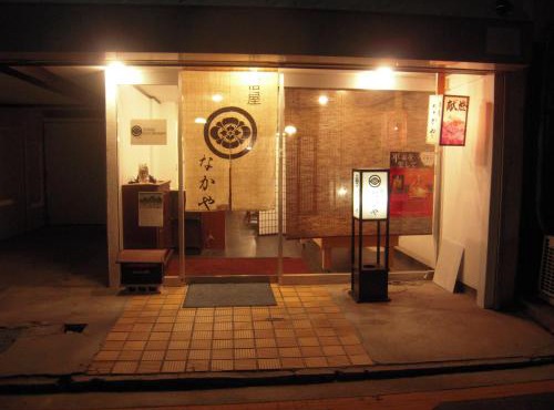 Nakaya House