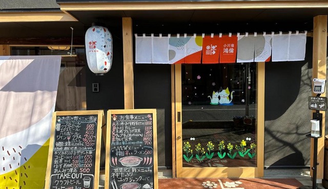 Ogawayado Korin - Vacation STAY 95236v