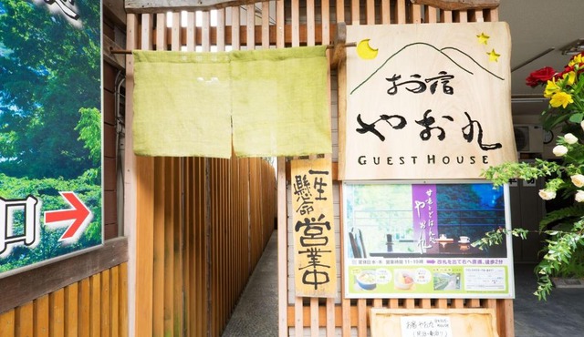 Oyado Yaokyu 1st Floor in 4 Story Building - Vacation STAY 6713