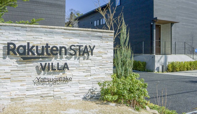 Rakuten STAY VILLA Yatsugatake