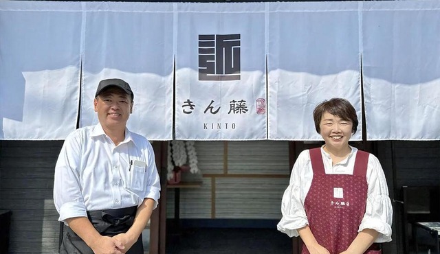 Ryokan Kinto