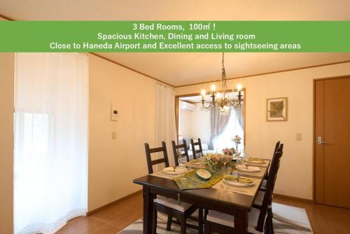 Sandy's Guest House - 3BR Entire House near Haneda airport and Central Tokyo
