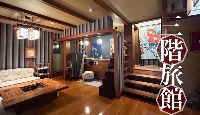 Sangai Ryokan