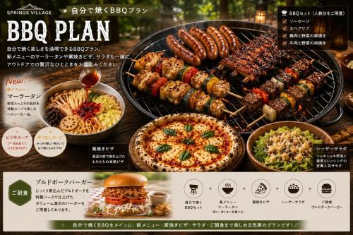 SPRINGS VILLAGE Ashigara Tanzawa Onsen Resort & Gl - Vacation STAY 81500v