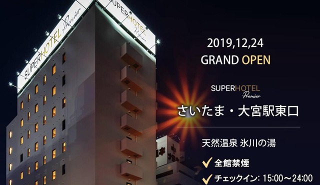 Super Hotel Premier Saitama Higashiguchi