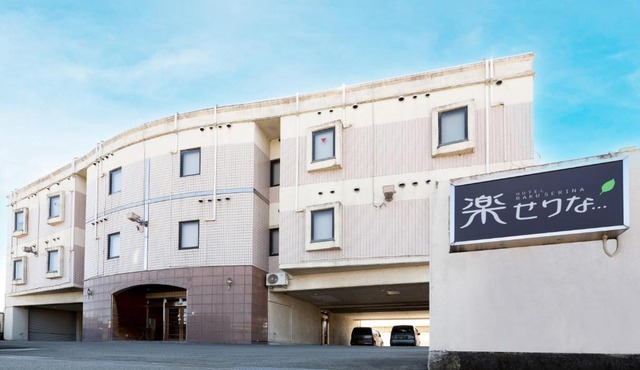 Tabist Hotel Rakuserina