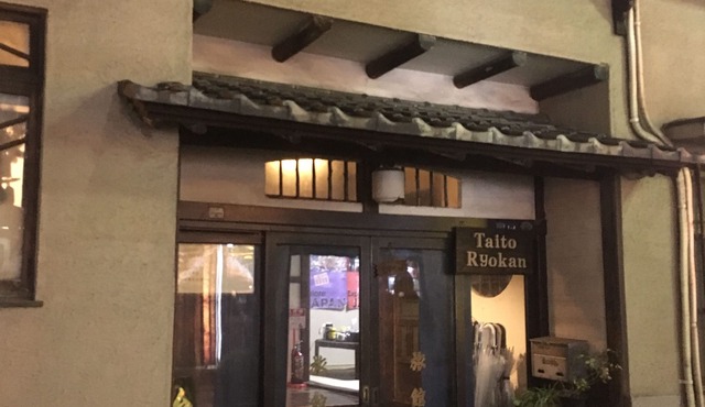 Taito Ryokan