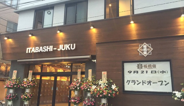 Tokyo Guest House Itabashijuku - Hostel