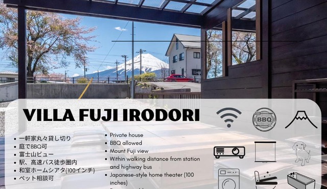 Villa Fuji Irodori