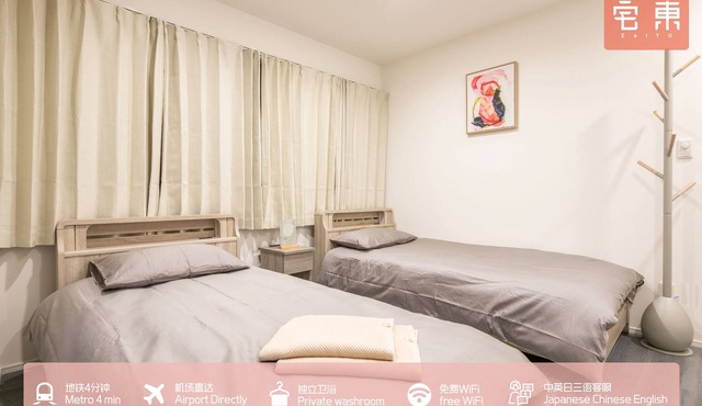 ZaitoTokyo /Designed Inn/3 min to Metro/20 minutes to Shinjuku Akihabara #403