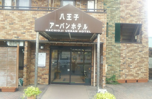 Hachioji Urban Hotel