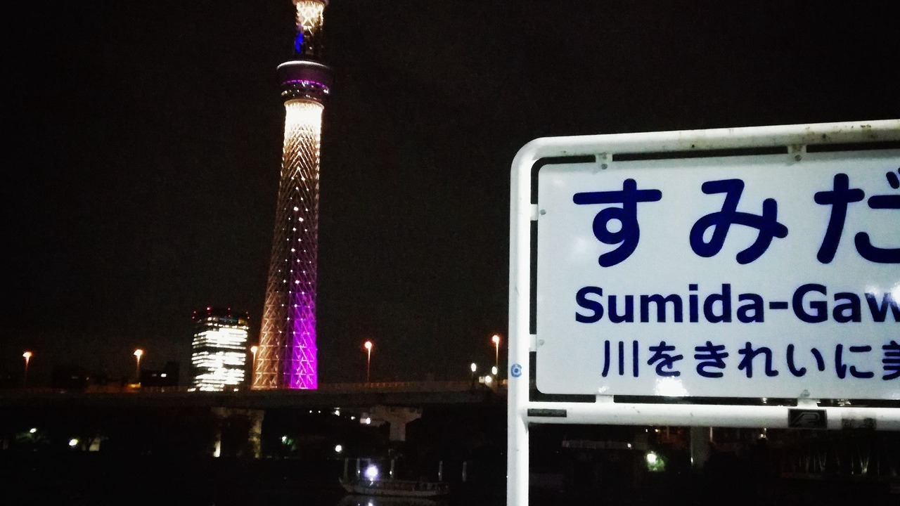Photo of Buildings in Nishiasakusa