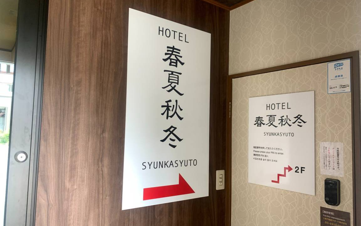 Photo of Others in Yumoto