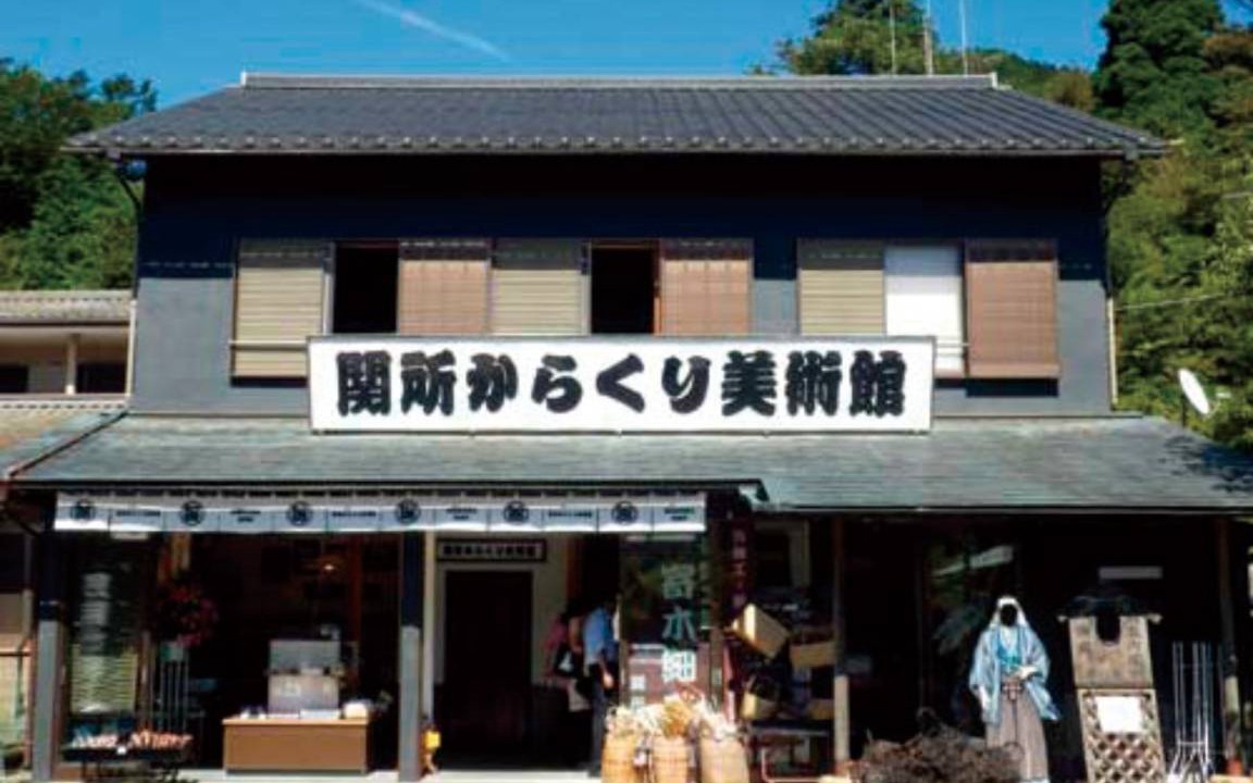 Photo of Others in Yumoto