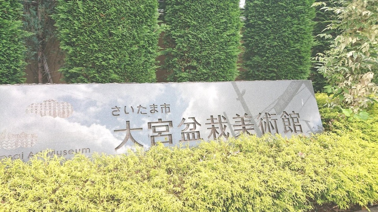 Photo of Outdoor in Kita Ward