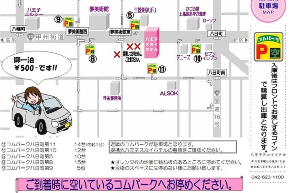 Photo of Others in Hachioji