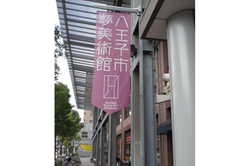 Photo of Others in Hachioji