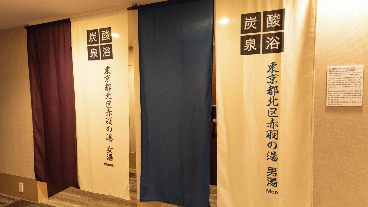 Photo of Bathroom in Akabane