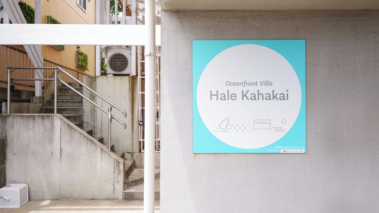 Photo of Outdoor in Yokosuka