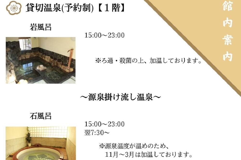 Photo of Others in Isawa Onsen