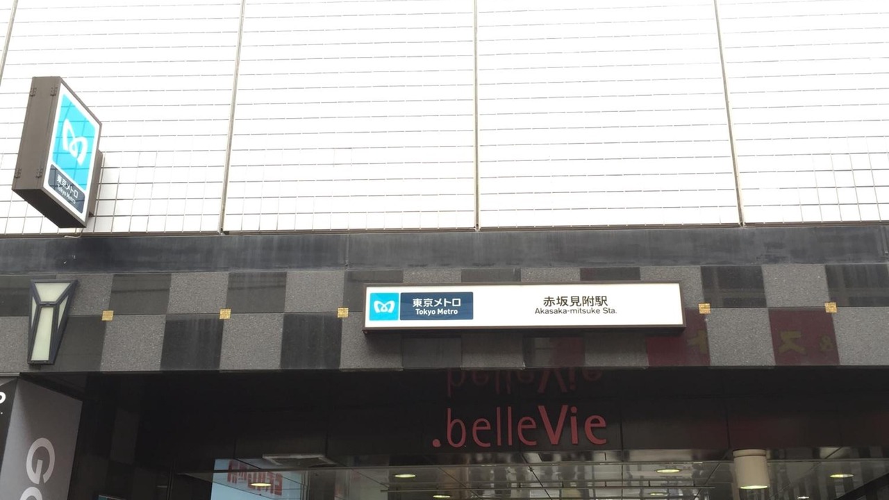 Photo of Outdoor in Akasaka