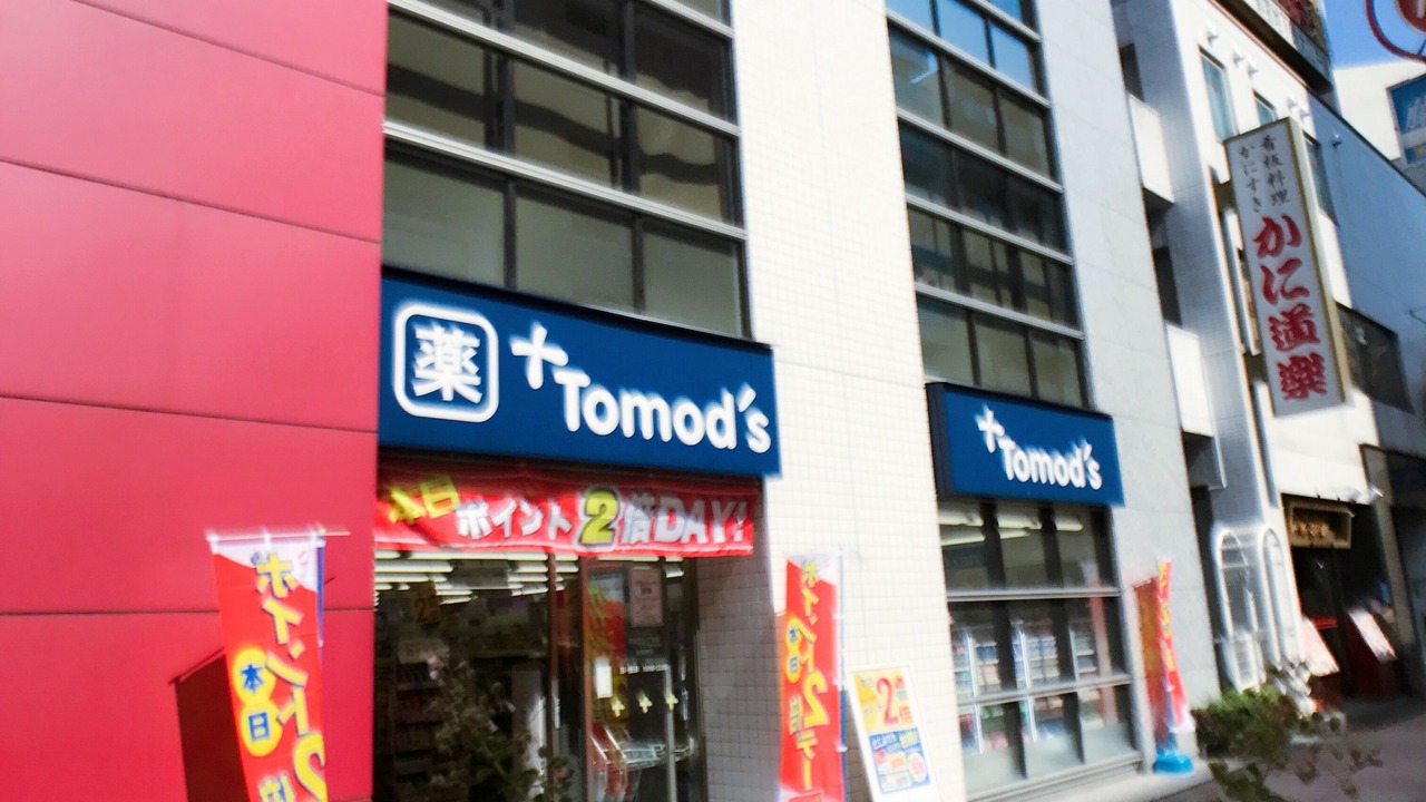 Photo of Outdoor in Honmachi
