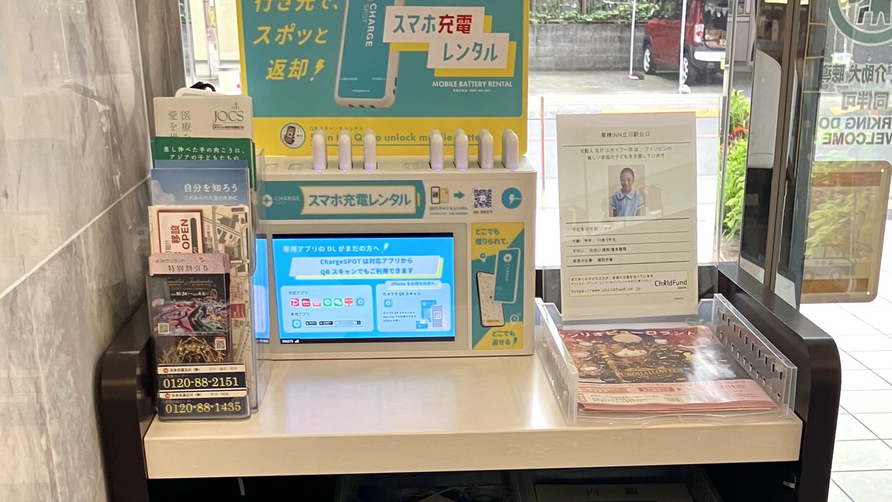 Photo of Others in Tachikawa