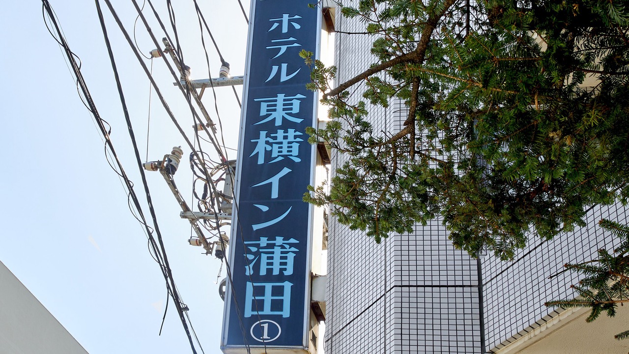Photo of Outdoor in Kamata