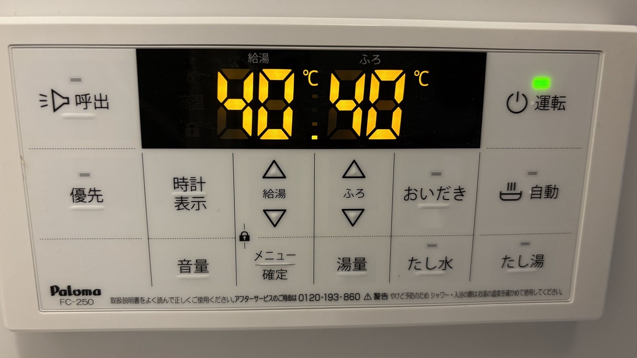 Photo of Bathroom in Katsushika