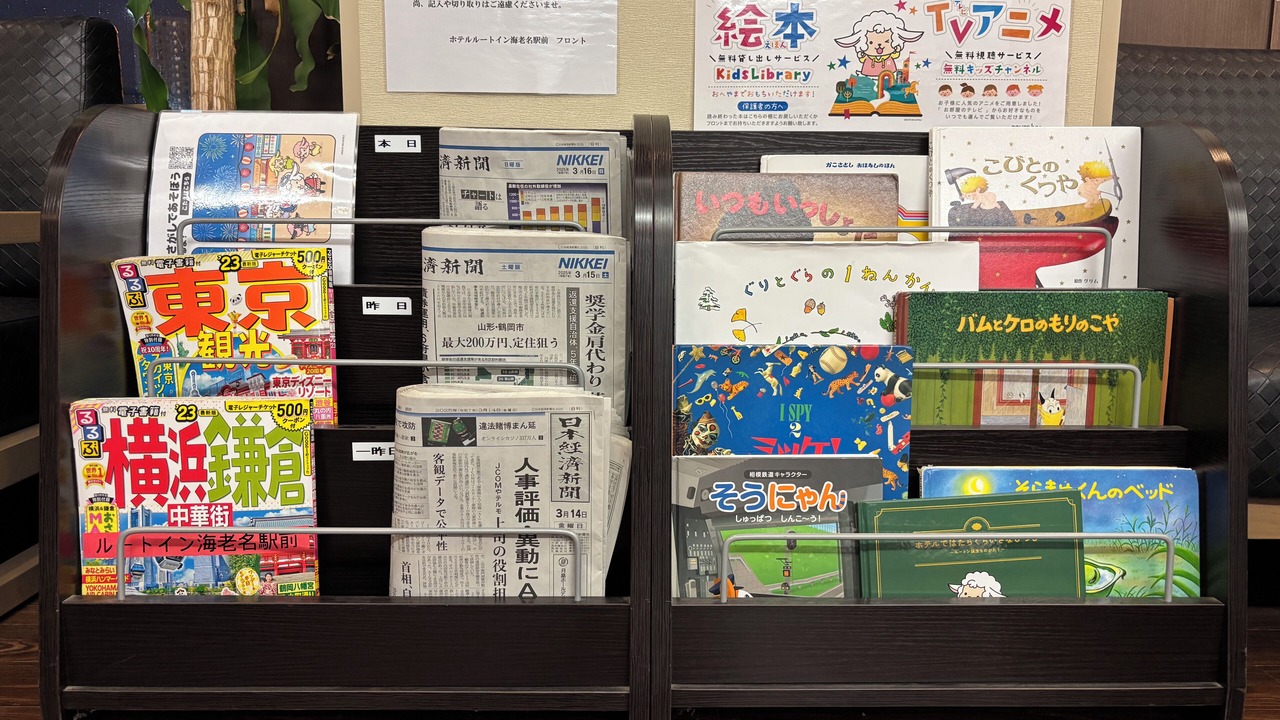 Photo of Others in Ebina