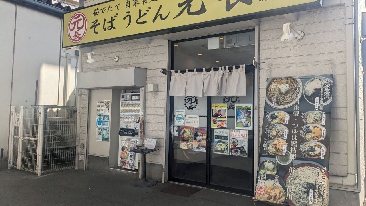 Photo of Outdoor in Kita